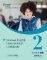 Practice Tests Plus PTE General Level 2 B1 with key for Teachers