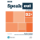 Speakout 3rd Edition B2+ Split Teacher´s Book Speakout 3rd Edition B2+ Split Teacher´s Book