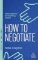 How to Negotiate