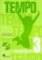 Tempo 3 Workbook Pack with CD-ROM Tempo 3 Workbook Pack with CD-ROM