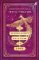 The Ornithologist´s Field Guide to Love: Love´s Academic Series Book 1 The Ornithologist´s Field Guide to Love: Love´s Academic Series Book 1
