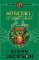 Fighting Fantasy: Sorcery 2: Cityport of Traps Fighting Fantasy: Sorcery 2: Cityport of Traps