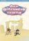 Our Discovery Island 5 Posters