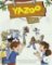 Yazoo Global 3 Activity Book w/ CD-ROM Pack Yazoo Global 3 Activity Book w/ CD-ROM Pack