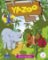 Yazoo Global Starter Pupil´s Book w/ CD Pack Yazoo Global Starter Pupil´s Book w/ CD Pack