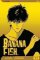 Banana Fish 17 Banana Fish 17