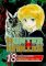 Hunter x Hunter 18 Hunter x Hunter 18