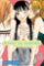 Kimi ni Todoke: From Me to You, Vol. 2 Kimi ni Todoke: From Me to You, Vol. 2