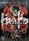 Dorohedoro 13