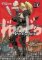 Dorohedoro 16 Dorohedoro 16