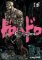 Dorohedoro 18 Dorohedoro 18