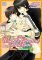 The World´s Greatest First Love 2: The Case of Ritsu Onodera The World´s Greatest First Love 2: The Case of Ritsu Onodera