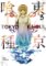 Tokyo Ghoul 3 Tokyo Ghoul 3