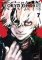 Tokyo Ghoul 7 Tokyo Ghoul 7