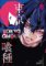 Tokyo Ghoul 8 Tokyo Ghoul 8