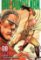 One-Punch Man 8 One-Punch Man 8