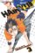 Haikyu!!, Vol. 3 Haikyu!!, Vol. 3