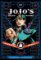JoJo´s Bizarre Adventure: Part 3 Stardust Crusaders 1 JoJo´s Bizarre Adventure: Part 3 Stardust Crusaders 1