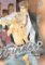 Finder Deluxe Edition: Longing for You 7 Finder Deluxe Edition: Longing for You 7