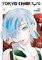 Tokyo Ghoul: re 2 Tokyo Ghoul: re 2