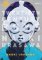20th Century Boys 5 20th Century Boys 5
