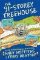 The 91-Storey Treehouse The 91-Storey Treehouse