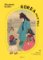 Elizabeth Keith´s Korea As It Was