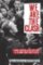 We Are The Clash : Reagan, Thatcher, and the Last Stand of a Band That Mattered We Are The Clash : Reagan, Thatcher, and the Last Stand of a Band That Mattered