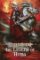 Dragonlance: The Legend of Huma Dragonlance: The Legend of Huma