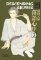 Descending Stories: Showa Genroku Rakugo Shinju 3 Descending Stories: Showa Genroku Rakugo Shinju 3