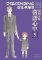 Descending Stories: Showa Genroku Rakugo Shinju 5 Descending Stories: Showa Genroku Rakugo Shinju 5