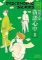 Descending Stories: Showa Genroku Rakugo Shinju 8 Descending Stories: Showa Genroku Rakugo Shinju 8