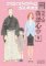 Descending Stories: Showa Genroku Rakugo Shinju 9 Descending Stories: Showa Genroku Rakugo Shinju 9