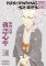 Descending Stories: Showa Genroku Rakugo Shinju 10 Descending Stories: Showa Genroku Rakugo Shinju 10