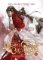 Heaven Official´s Blessing 6: Tian Guan Ci Fu Heaven Official´s Blessing 6: Tian Guan Ci Fu