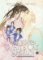 The Husky and His White Cat Shizun: Erha He Ta De Bai Mao Shizun (Novel) Vol. 2 The Husky and His White Cat Shizun: Erha He Ta De Bai Mao Shizun (Novel) Vol. 2
