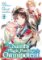 Saint´s Magic Power is Omnipotent (Manga) Vol. 2 Saint´s Magic Power is Omnipotent (Manga) Vol. 2