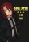 Soul Eater: The Perfect Edition 10 Soul Eater: The Perfect Edition 10