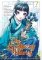 Apothecary Diaries 07 (Manga) Apothecary Diaries 07 (Manga)