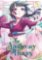 Apothecary Diaries 08 (Manga) Apothecary Diaries 08 (Manga)