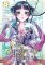 Apothecary Diaries 10 (Manga) Apothecary Diaries 10 (Manga)