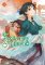 Apothecary Diaries 09 (Light Novel) Apothecary Diaries 09 (Light Novel)