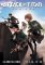 Attack on Titan Omnibus 6 (16-18)