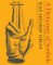 A Dictionary of Symbols