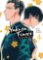 Yakuza Fiancé: Raise wa Tanin ga Ii Vol. 4