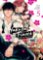 Yakuza Fiancé: Raise wa Tanin ga Ii Vol. 5 Yakuza Fiancé: Raise wa Tanin ga Ii Vol. 5