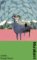 A Wild Sheep Chase: the surreal, breakout detective novel, now in a deluxe gift edition A Wild Sheep Chase: the surreal, breakout detective novel, now in a deluxe gift edition