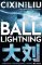 Ball Lightning Ball Lightning