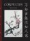 Confucius: The Analects Confucius: The Analects