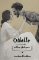Othello (Collector´s Edition) Othello (Collector´s Edition)